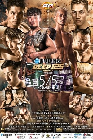 宗明建設 presents DEEP 125 IMPACT