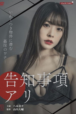 異常性欲の夜 うごめく肉唇