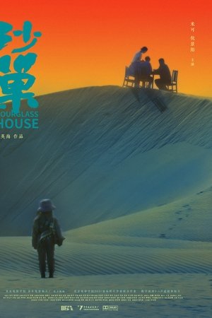 Hourglass House