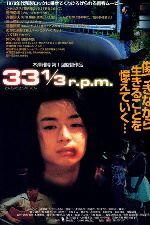 33 1/3r.p.m.