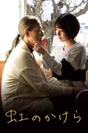 Niji ni Kakera