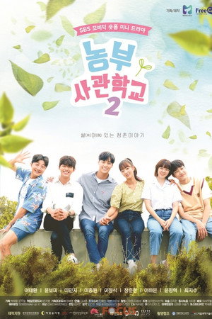 Season 2
