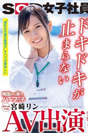 Her Adult Video Debut A Half-Japanese Girl From The Southern Tropics An SOD Female Employee Her First Year After Graduation Rin Miyazaki