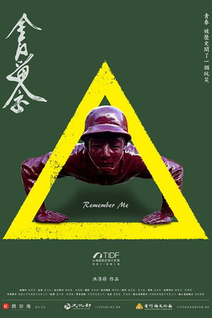Remember Me poster
