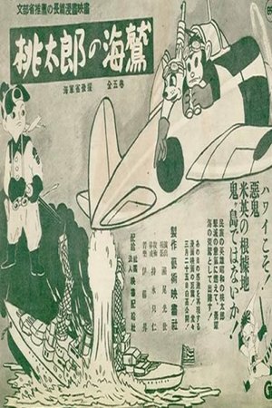 Momotaro's Sea Eagles