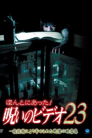 Honto ni Atta! Noroi no Video 23