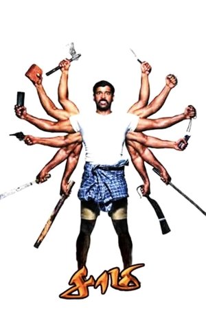 Saamy