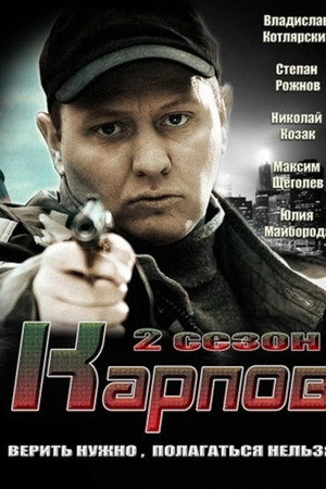 Season 2