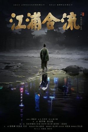 Jiangpu Confluence