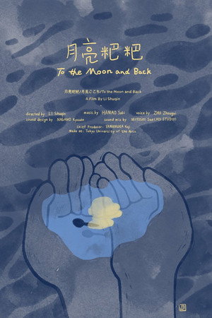 To the Moon and Back poster