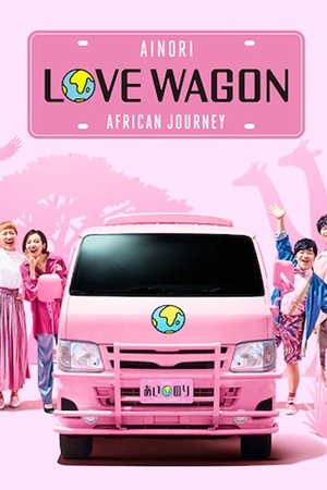 Ainori Love Wagon: African Journey