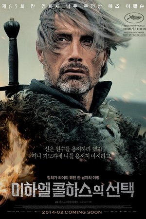 미하엘 콜하스의 선택