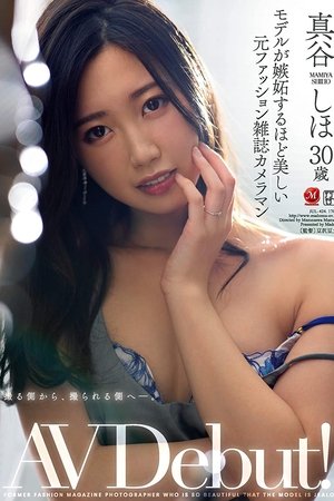 Former Fashion Magazine Photographer Beautiful Enough To Make Her Models Jealous – Shiho Mamiya, AV Debut at 30!!