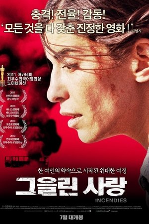 그을린 사랑