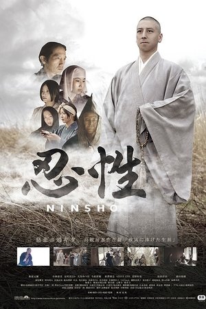 Ninsho