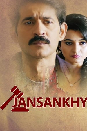 Jansankhya