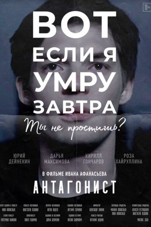 Antagonist