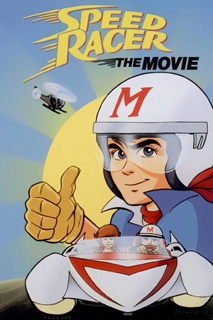 Speed Racer: The Movie Speed Racer: The Movie