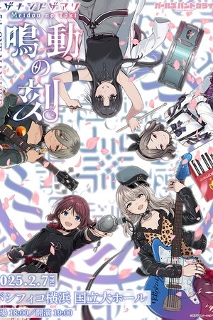 Togenashi Togeari - 5th ONE-MAN LIVE 鳴動の刻