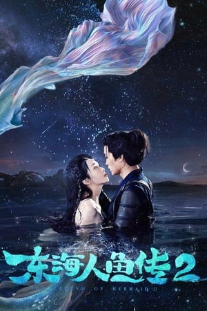Legend of Mermaid 2