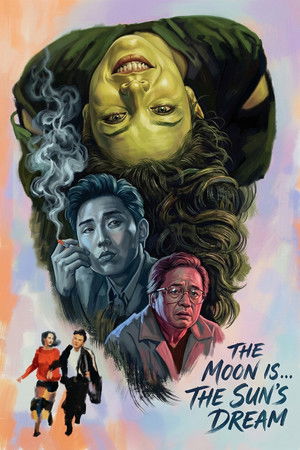 달은... 해가 꾸는 꿈