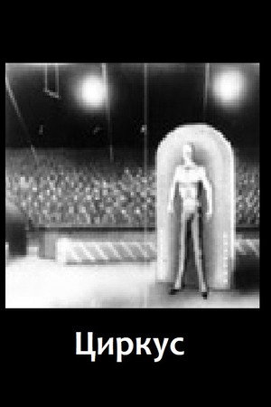 Circus poster