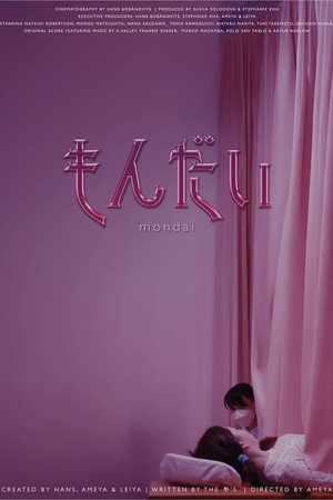 MONDAI poster