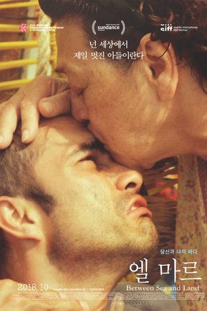엘 마르