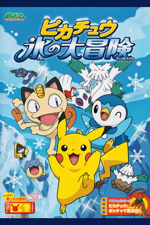 Poster of Pikachu's Ice Adventure