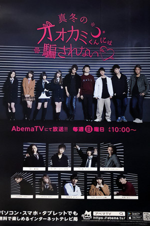 Don't be deceived by Midwinter Wolf