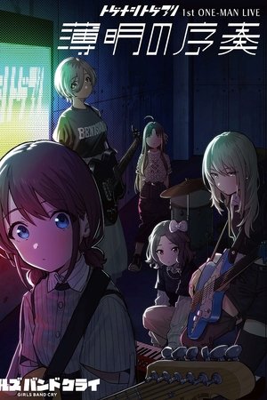 Togenashi Togeari - 1st One-Man Live: Prelude To Twilight