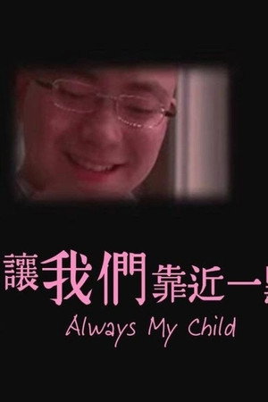 Always My Child poster