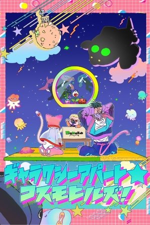 Galaxy Apartment☆Cosmo Hills