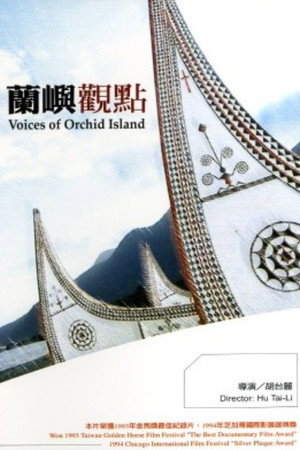 Voices of Orchid Island poster