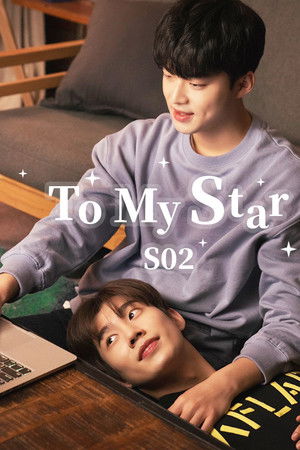 To My Star 2: Our Untold Stories