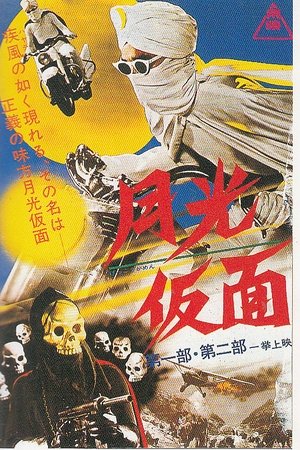 Moonlight Mask