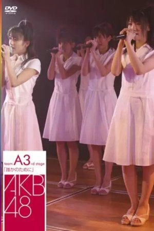 Team A 3rd Stage 