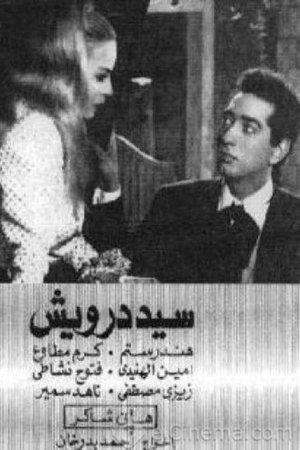Sayed Darwish