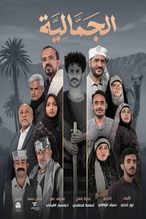 Al Jamaliya