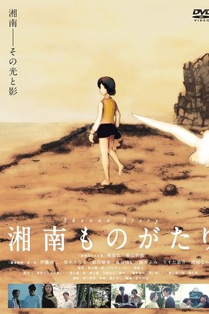 Shonan Story