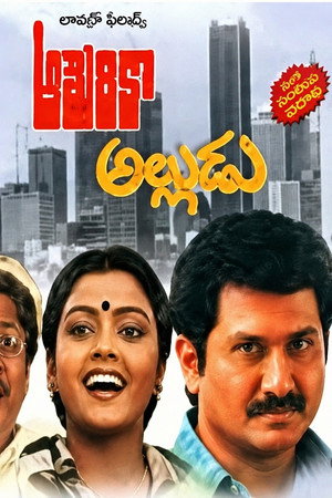 America Alludu poster