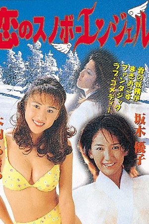 Snowboard Angel Love