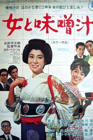 Women and Miso Soup