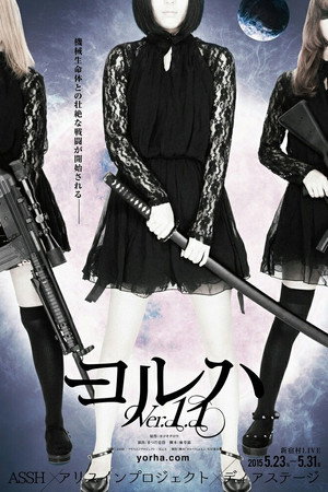 舞台「ヨルハ」Ver1.1 舞台「ヨルハ」Ver1.1