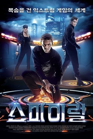 스파이럴