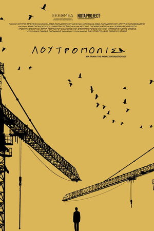 LOUTROPOLIS poster