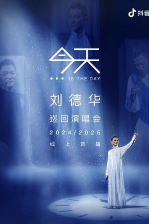 刘德华  今天.is the Day  抖音线上演唱会
