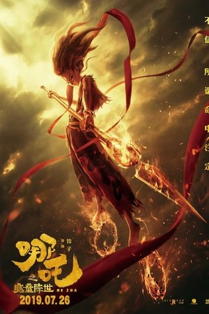 Nezha (2019) — The Movie Database (TMDb)