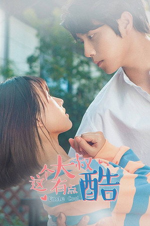 Uncle Cool