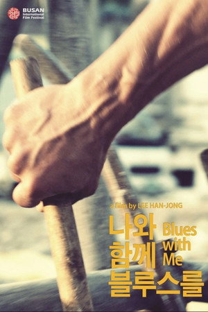 Blues With Me poster